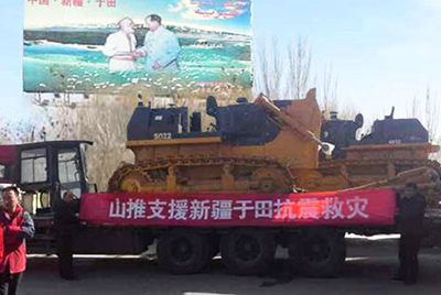 新疆和田地域于田县产生里氏7.3级地震，7800余人受灾。新宝GG股份迅快反映，将新疆金新宝GG和田分公司的两台筹备交机的SD22推土机调拨至震区，并派服务人员确保接济工作顺利进行。