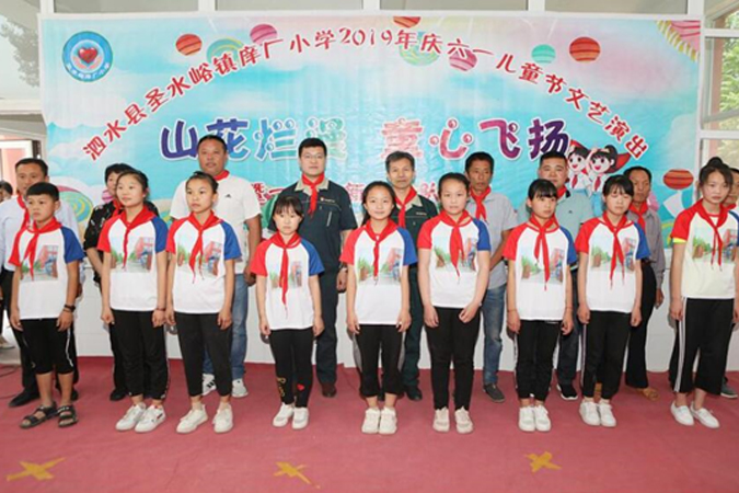 公司工会持续发展为泗水新宝GG圣爱幼学的捐赠活动